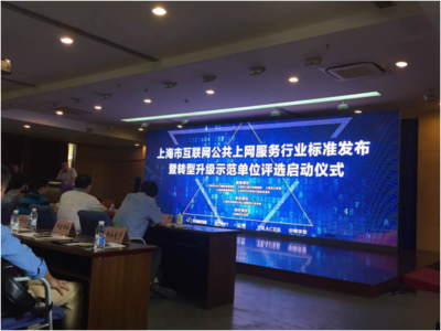 携手共进，私人影院加盟与上海互联网协会签署战略合作，赋能互联网上网经营服务